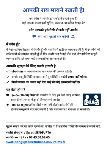 Flyer in Hindi