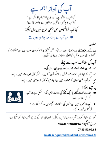Flyer in Urdu